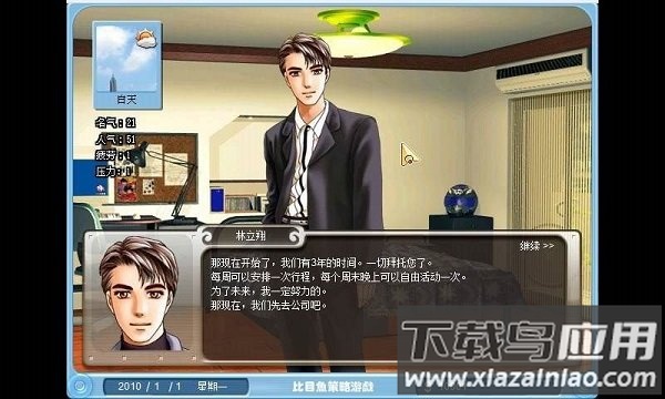 巨星成长计划最新版最新版截图3