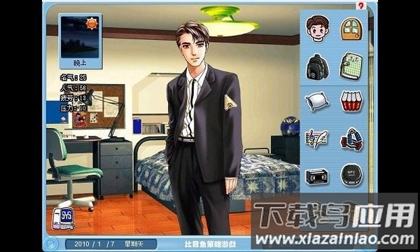 巨星成长计划最新版最新版截图4