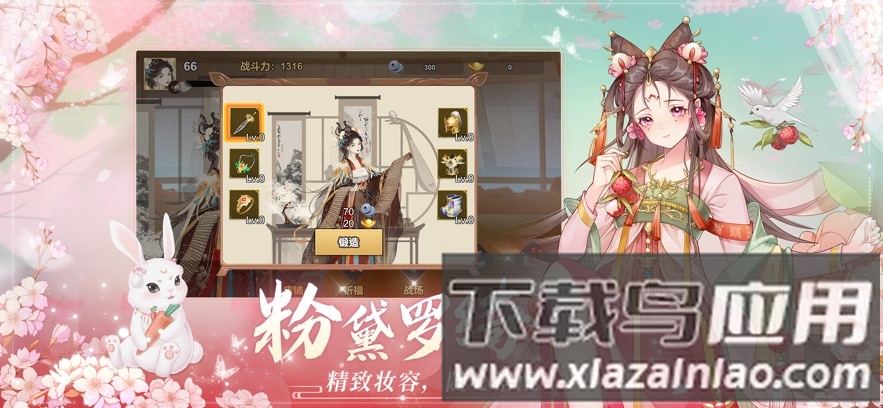 青鸾繁华录最新版最新版截图4