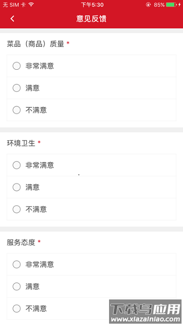 南科校园通安卓下载