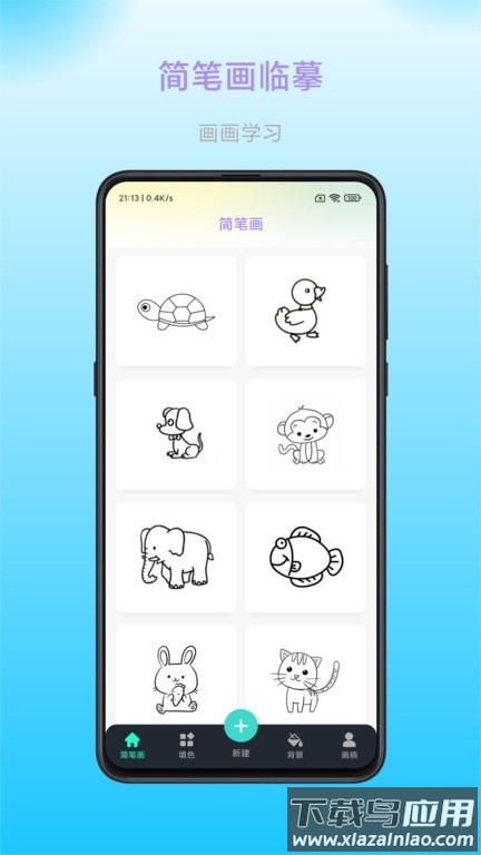 畅画安卓最新版v1.0.6截图1