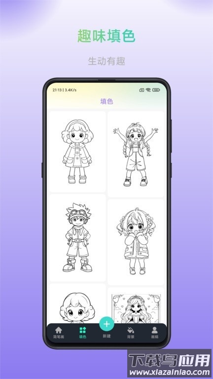 畅画安卓最新版v1.0.6截图2