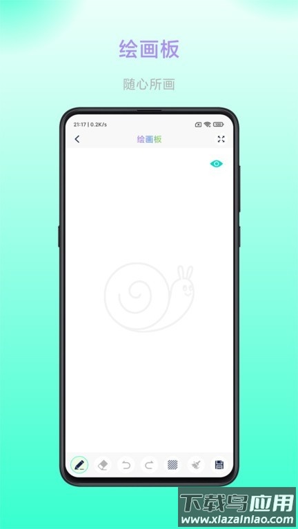 畅画安卓最新版v1.0.6截图3