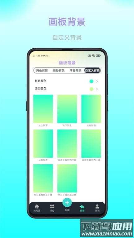 畅画安卓最新版v1.0.6截图4