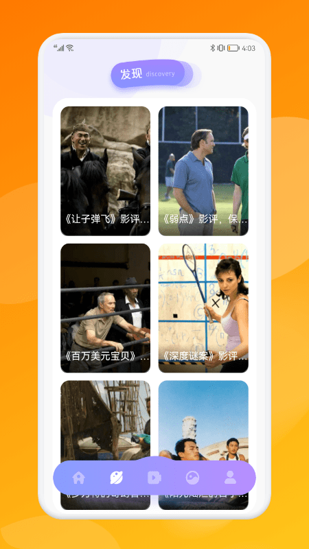 电影狗官方网最新版截图2