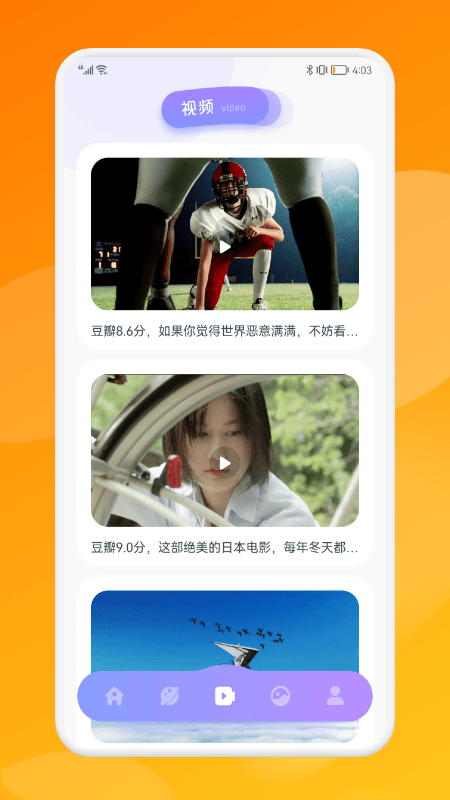 电影狗官方网最新版截图3