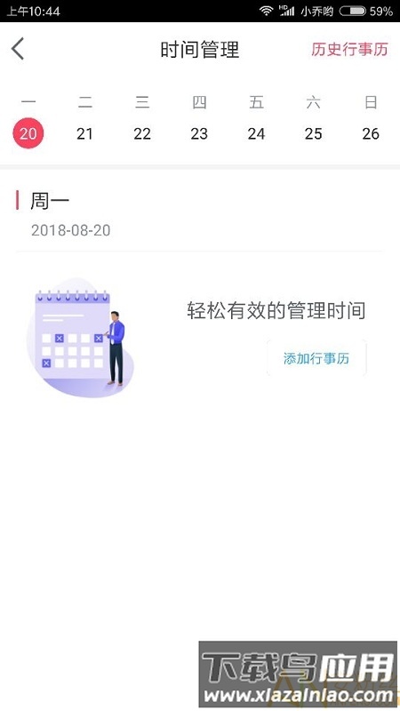 阶t企业版下载