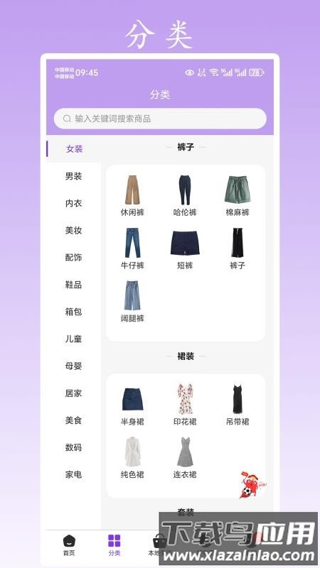 青扁豆最新版v1.0.7截图1