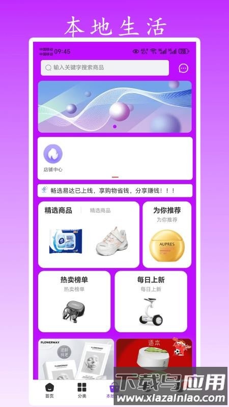 青扁豆最新版v1.0.7截图2