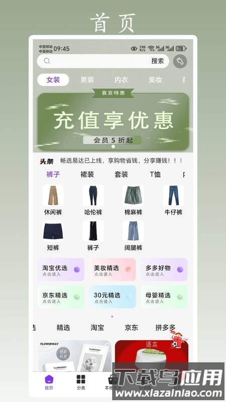 青扁豆最新版v1.0.7截图5