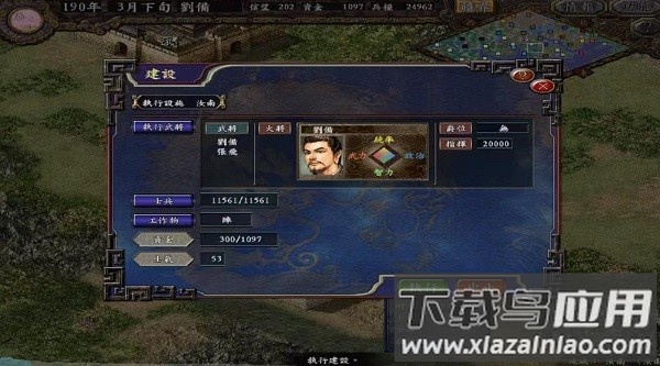 三国志9手游下载