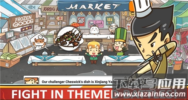 厨师战争游戏最新版截图1