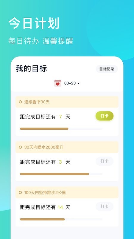 出门早知道app最新版截图1