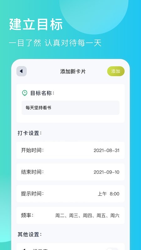 出门早知道app最新版截图2