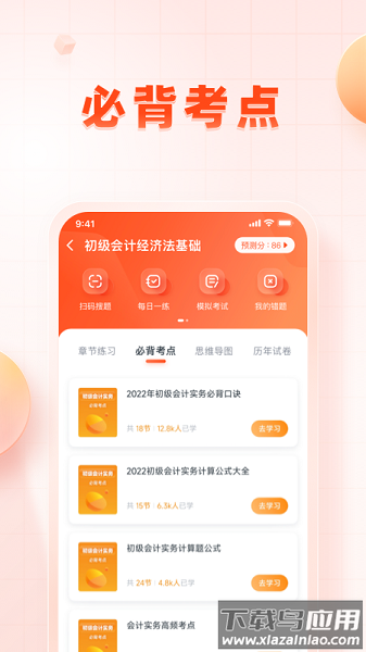 职更鸟课堂最新版下载
