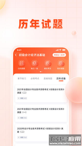 职更鸟课堂教育最新版截图2
