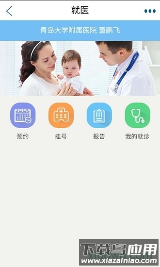 青岛人社app最新版截图1