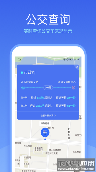智能宿迁城市APP最新版截图3