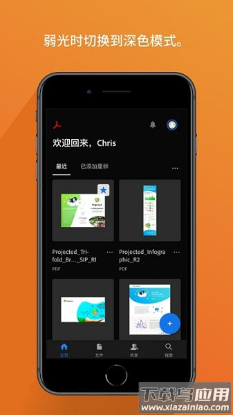 adobeacrobatreader软件