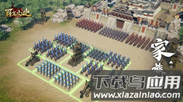 霸王之业最新版截图3