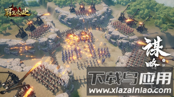 霸王之业最新版截图5