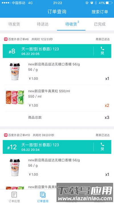手机美宜佳门店经营宝app 门店经营宝官方版下载