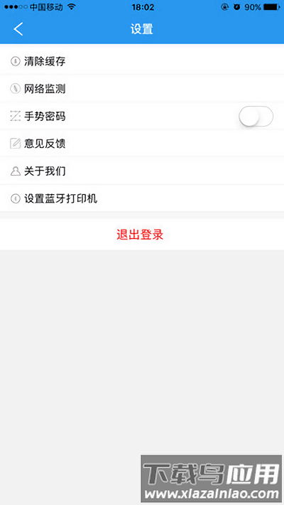 门店经营宝app截图3