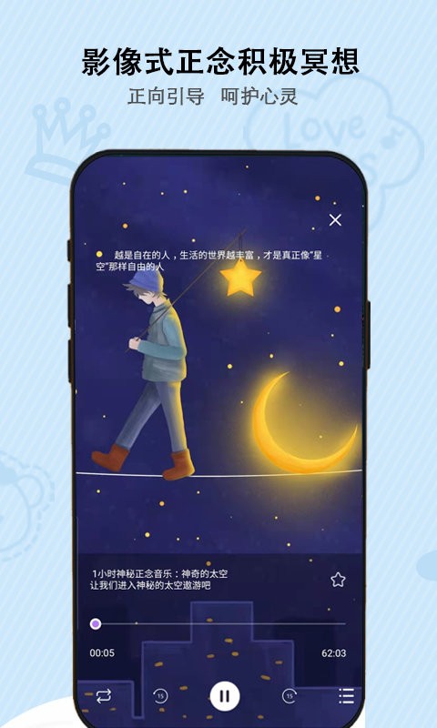 松果儿童正念手机版最新版截图1