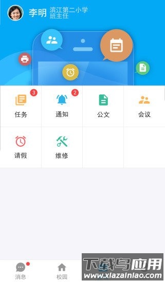 锦州教育云平台app(智慧教育云)最新版截图2