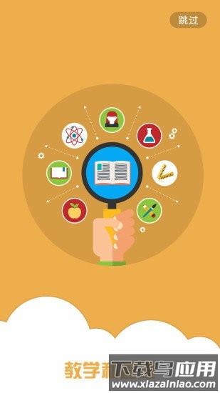 锦州教育云平台app(智慧教育云)最新版截图3