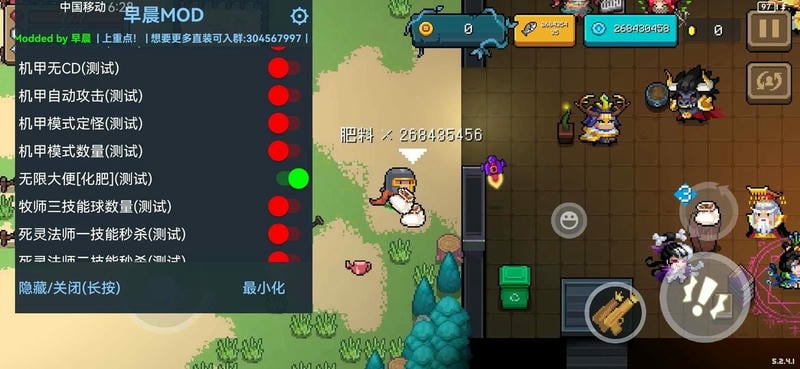 元气骑士早晨修改器截图2