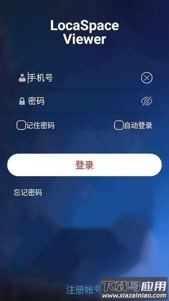 图新地球app(LSV)截图3