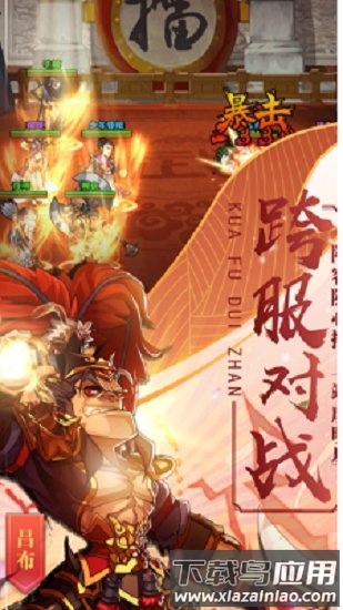 霸战三国果盘版最新版截图1