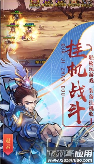 霸战三国果盘版最新版截图2