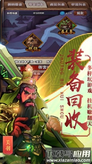 霸战三国果盘版最新版截图3