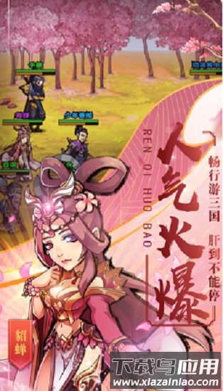 霸战三国果盘版最新版截图4