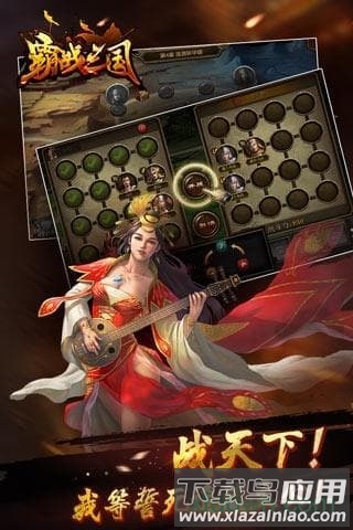 霸战三国星耀版最新版截图1