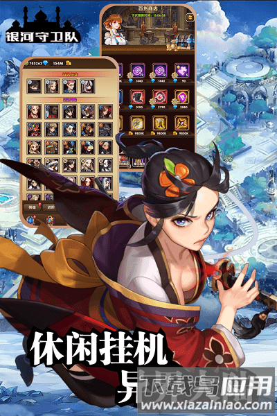 银河守卫队果盘版最新版截图2