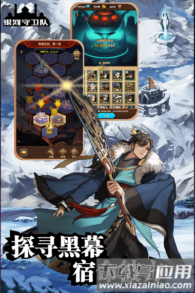 银河守卫队果盘版最新版截图4