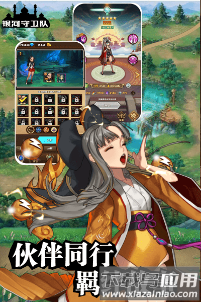 银河守卫队果盘版最新版截图5