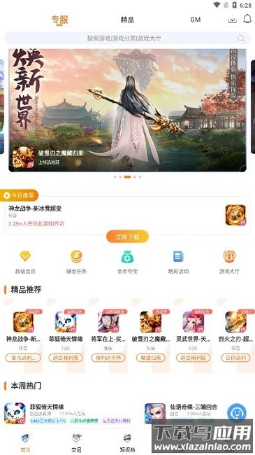 氓兔游戏平台截图1