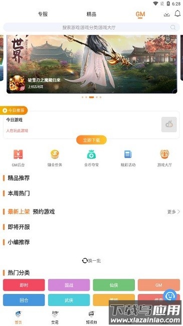 氓兔游戏平台截图3