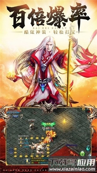 霸御无双手游最新版截图2