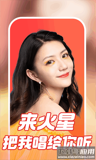 火星直播2025最新版截图1