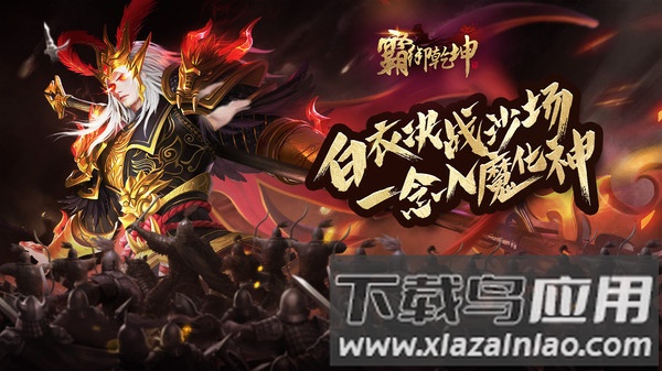 霸御乾坤最新版截图1