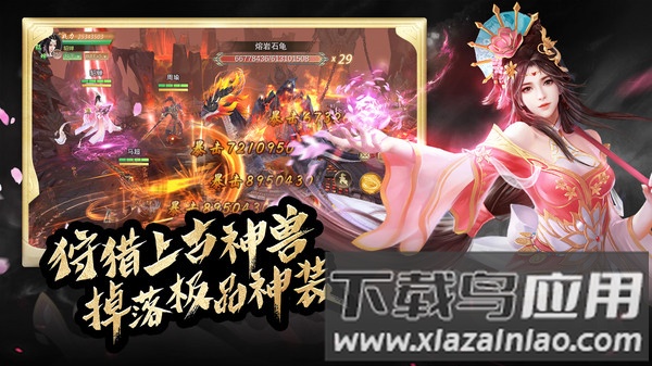 霸御乾坤最新版截图2