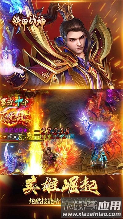 铁甲战神bt版果盘版截图1