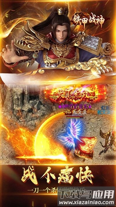 铁甲战神bt版果盘版截图2