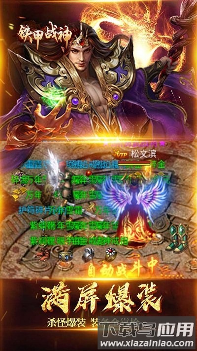 铁甲战神bt版果盘版截图4