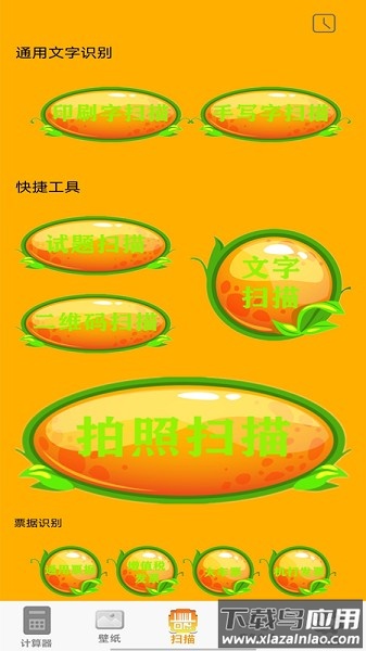 日常计算器助手最新版截图2